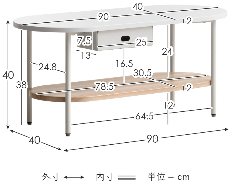サイズ図