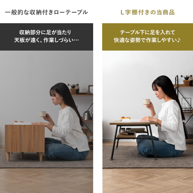棚付きローテーブル Jonah(ジョナ) | 家具・インテリア通販