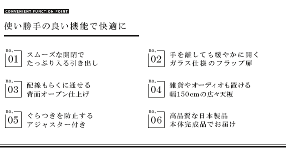 使い勝手の良い機能で快適に