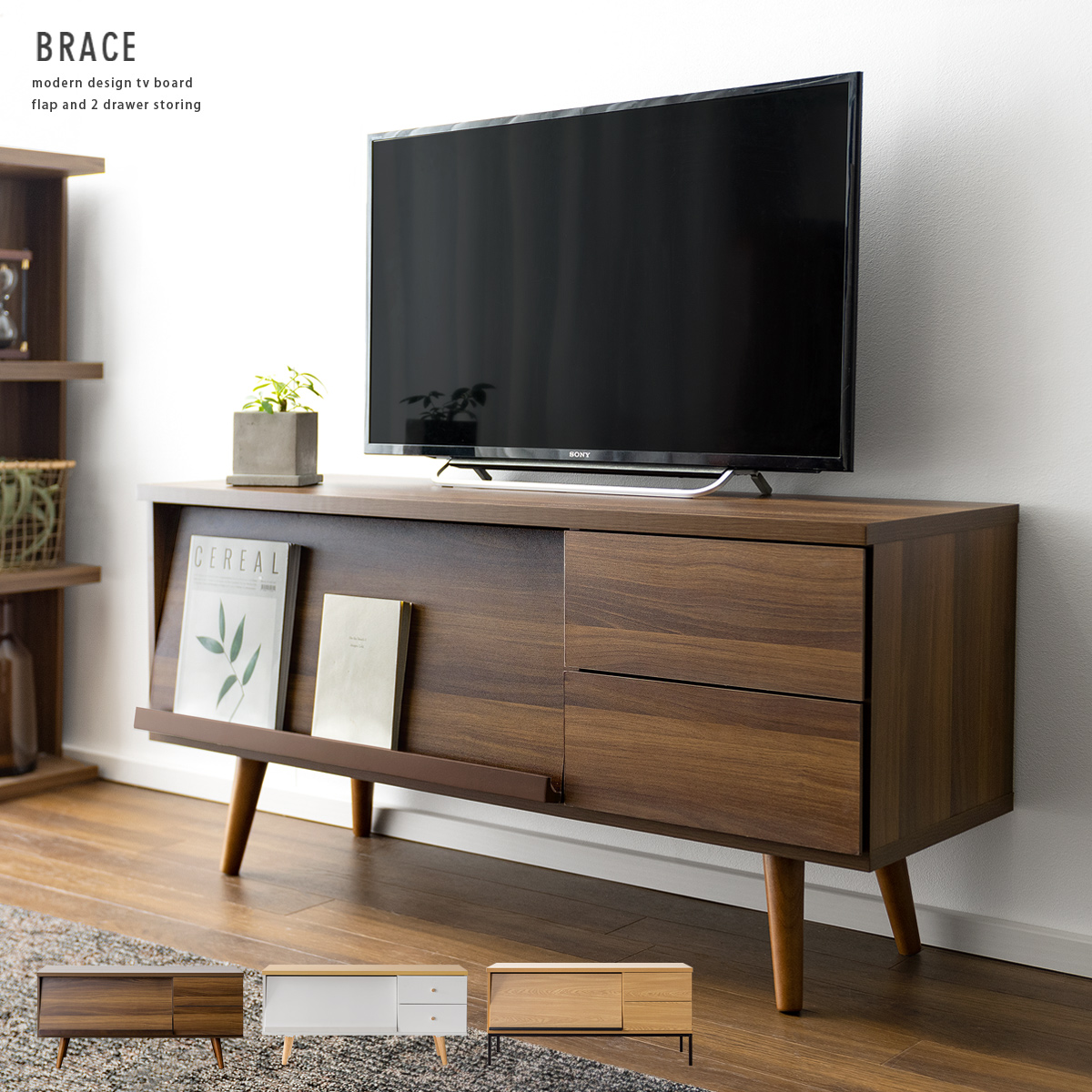 北欧テレビ台 BRACE(ブレス) | エアリゾーム【公式】 家具・インテリア通販