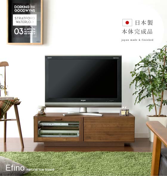 テレビボード Efino〔エフィーノ〕 100cm幅タイプ | 【公式】 エア