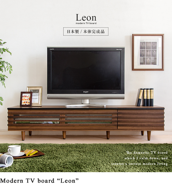 テレビボード Leon〔レオン〕幅150cm | エアリゾーム【公式】 家具