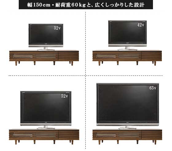 テレビボード Leon〔レオン〕幅150cm | エアリゾーム【公式】 家具