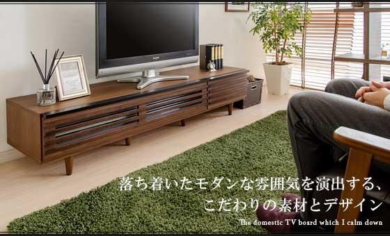 テレビボード Leon〔レオン〕幅150cm