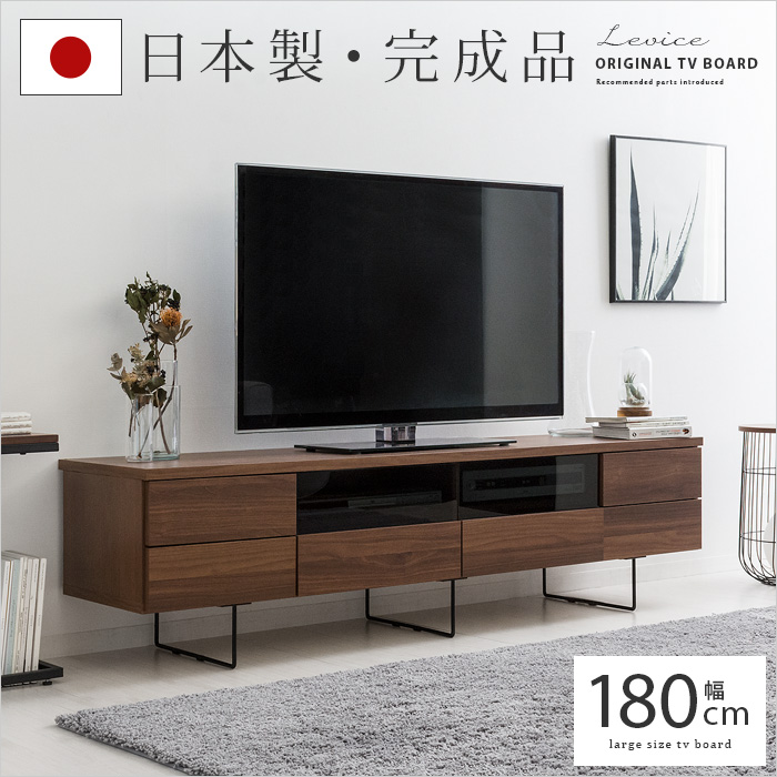 テレビ台 シンプルモダンlevice レビス 180cm幅タイプ 日本製完成品 北欧インテリア 家具の通販エア リゾーム