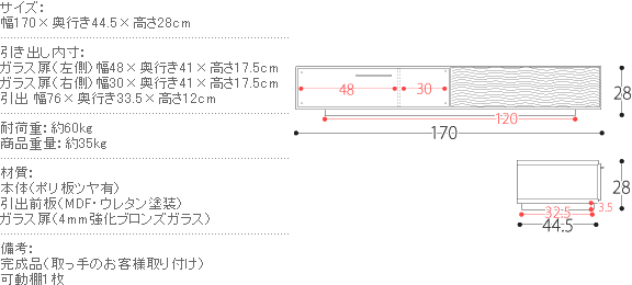 サイズ図