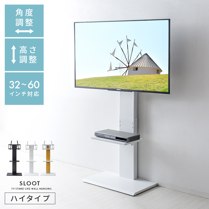 TVスタンド テレビスタンド