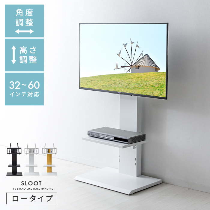 スタンド テレビ 壁掛け