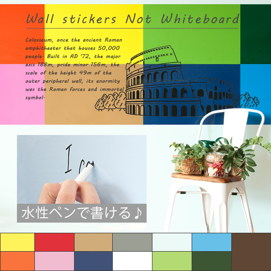 Wall Stickers Not Whiteboard ノットホワイトボード 北欧インテリア 家具の通販エア リゾーム Wall Stickers Not Whiteboard ノットホワイトボード 北欧インテリア 家具の通販エア リゾーム