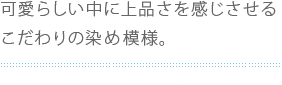 日本で染めた