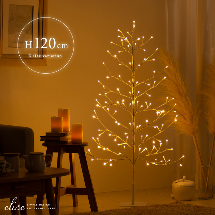 ブランチツリー ブラウン 150cm 枝ツリー LED イルミネーション クリスマスツリー - 3