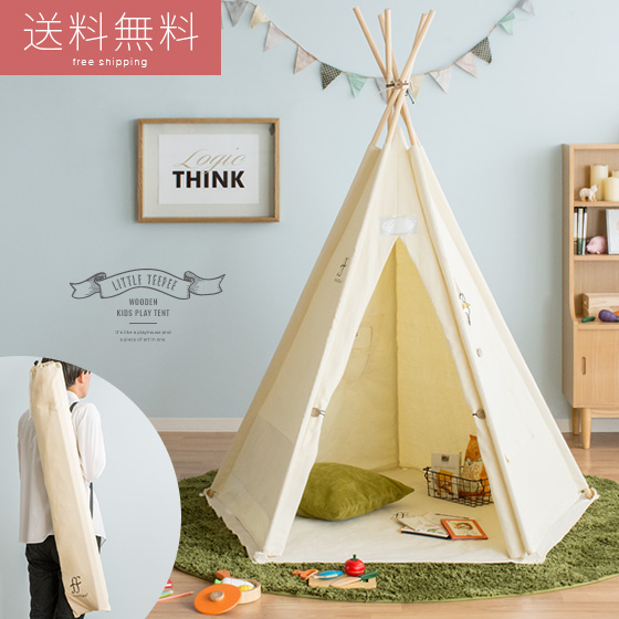 キッズテント Little Teepee (リトルティピー)