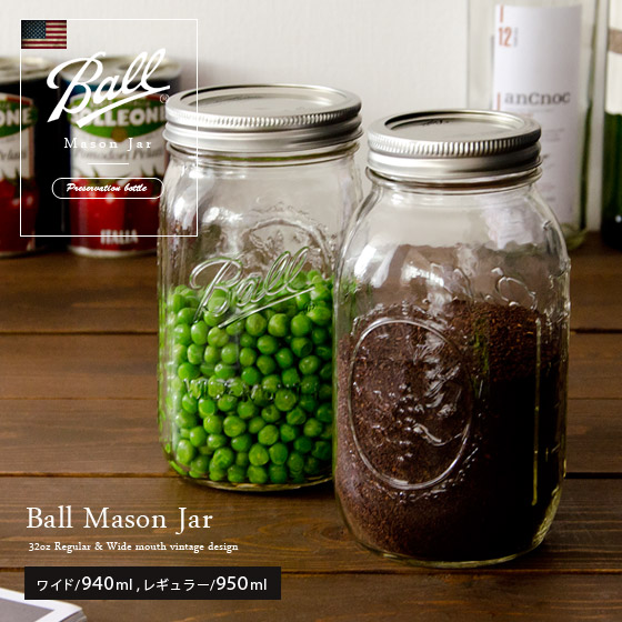 Ball Mason Jar メイソンジャー 32oz レギュラー ワイドマウス 北欧インテリア 家具の通販エア リゾーム Ball Mason Jar メイソンジャー 32oz レギュラー ワイドマウス 北欧インテリア 家具の通販エア リゾーム