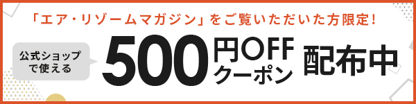 クーポン