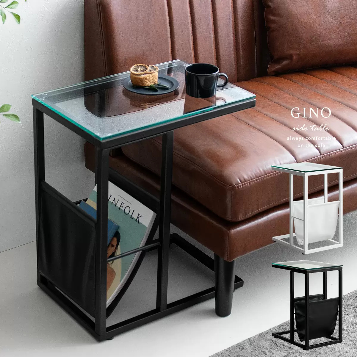リビングや寝室、玄関などに置きやすいサイドテーブルおすすめ12選 │ Air Rhizome magazine エア・リゾーム マガジン