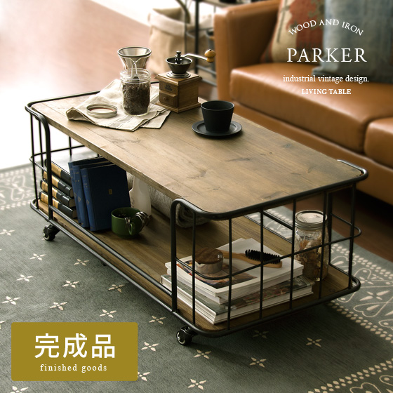 ヴィンテージデザインテーブル PARKER(パーカー)