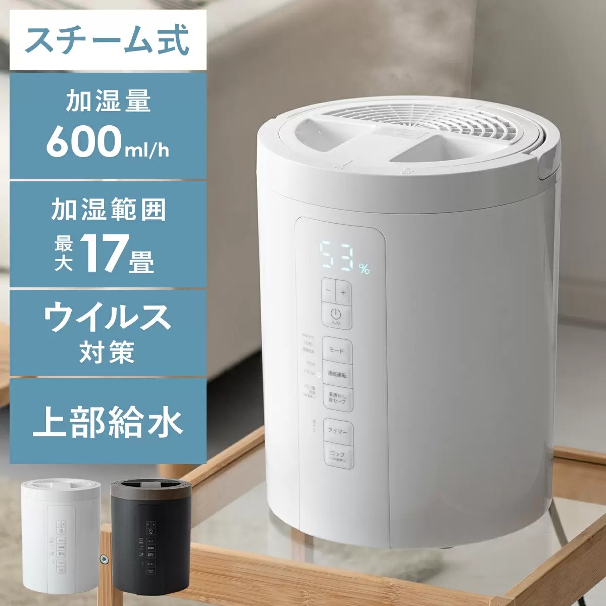 多機能スチーム加湿器 STEAM POT（スチームポット）