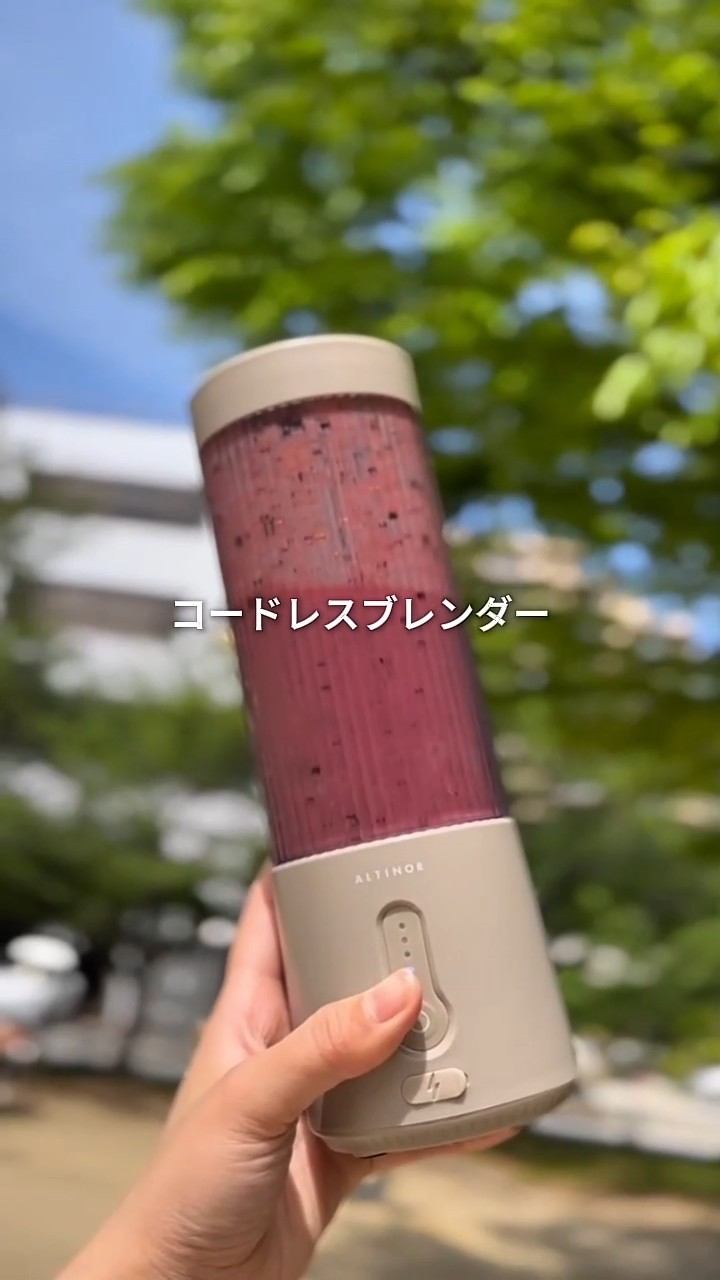 ALTINOR(アルティノル)コードレスブレンダー