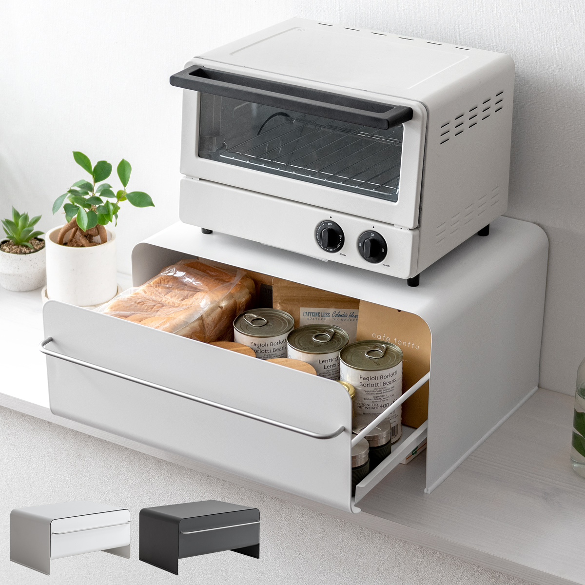 トースター ラック 引き出しの人気商品・通販・価格比較 - 価格.com