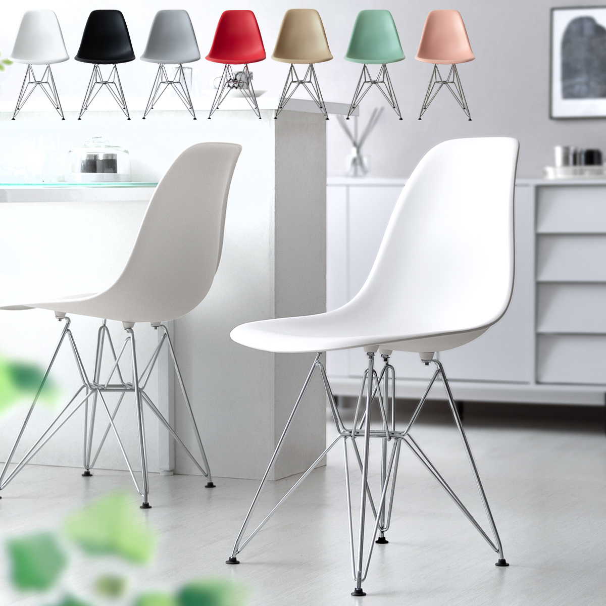 イームズ シェルチェア DSR 【スチール脚/完成品】