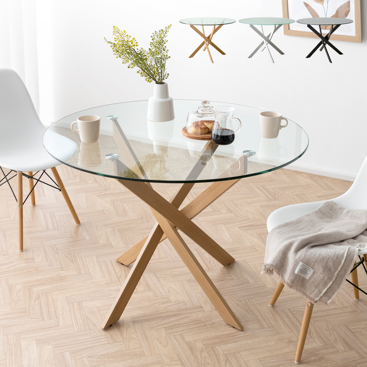 円形ガラスダイニングテーブル Louise(ルイーズ)
