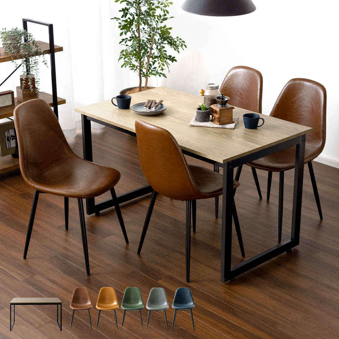 HOWARD CHAIR (ハワードチェア)・ダイニングテーブル Velde(ヴェルデ) 5点セット