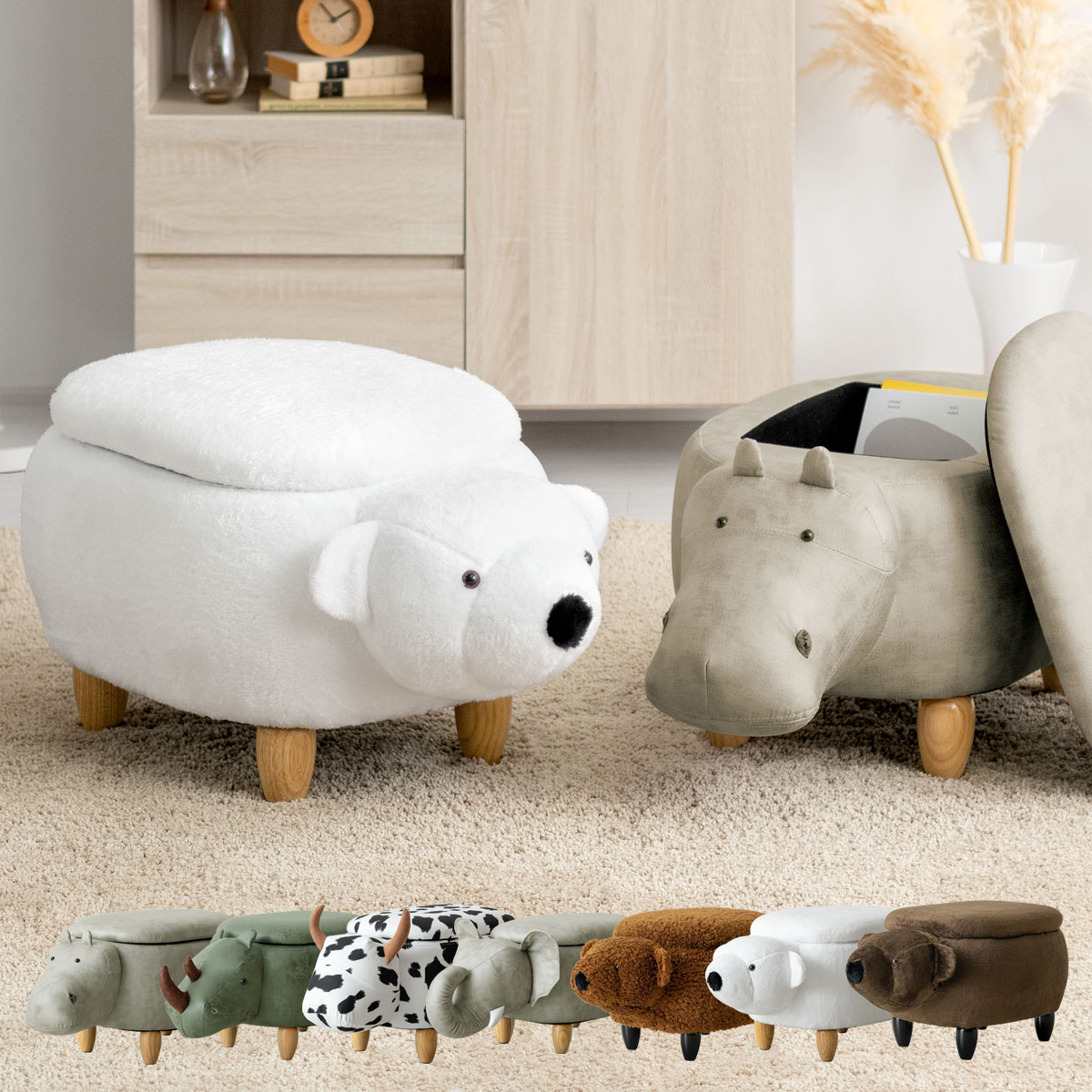 収納付きアニマルスツール ANIMO(アニモ) Lサイズ Aタイプ