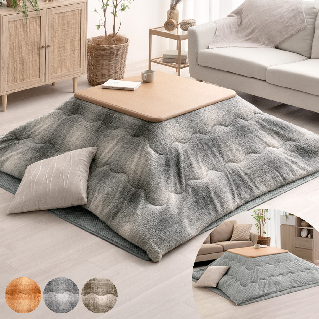 薄掛けこたつ布団・敷き布団セット Snug(スナッグ)190×190cm 正方形