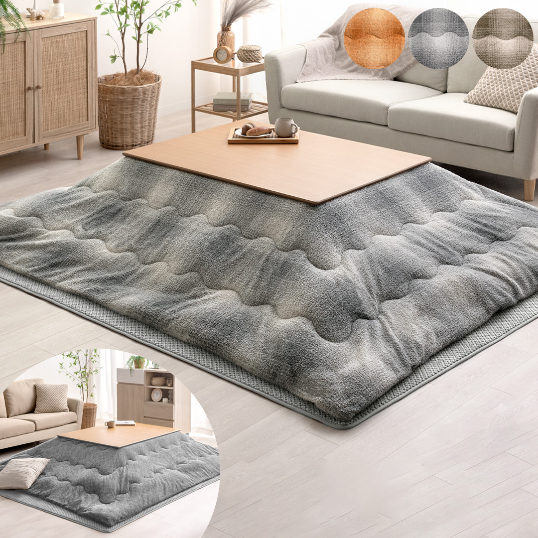 薄掛けこたつ布団・敷き布団セット Snug(スナッグ)190×260cm 長方形