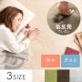 撥水加工付き低反発ウレタンクッションラグ MOCCHI(モッチ) 130×190cm