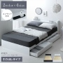 ベッドフレーム RUES(ルース)　引き出しタイプ フレーム単体販売 