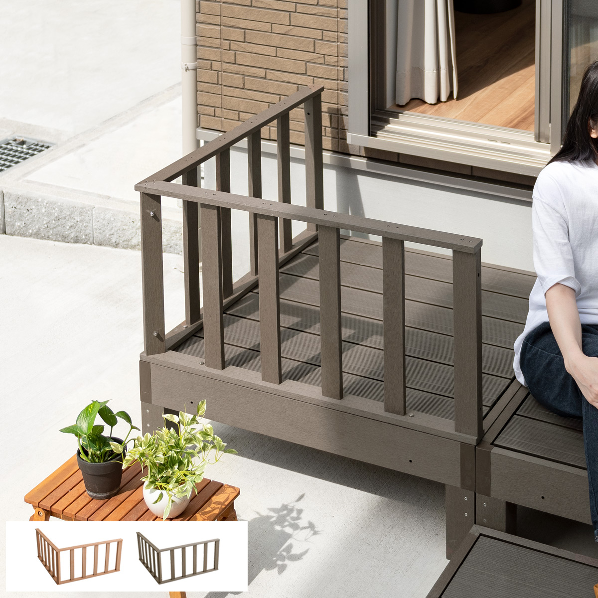 人工木ウッドデッキ ecofeel(エコフィール) コーナーフェンス単体販売