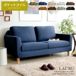 シンプル2.5人掛けソファラウル