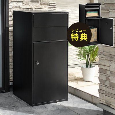 宅配ボックス・ポスト｜家具・インテリア通販