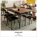 [幅140] 4人用 5点セット ダイニングテーブル チェアセット  vintage wood dining 〔ヴィンテージウッドダイニング〕 5点チェアセットタイプ  木製ダイニング ヴィンテージダイニング