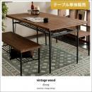 【単体】[幅140] 4人用 ダイニングテーブルのみ  vintage wood dining 〔ヴィンテージウッドダイニング〕ダイニングテーブル単体販売  木製ダイニング ヴィンテージ