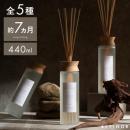 ALTINOR〔アルティノル〕リードディフューザー ディフューザー ルームフレグランス ホームフレグランス 部屋 室内用 寝室用 芳香剤 リラックス 消臭 ギフト プレゼント 爽やか インテリア 香り スティック 7ヶ月 大容量 アロマ