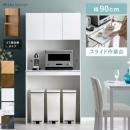 [幅90] ゴミ箱収納付きキッチンボード Stilo〔スティロ〕 ハイタイプ  食器棚 ゴミ箱上ラック スライドトレー付き 可働棚 キッチンラック キッチンキャビネット  おしゃれ モダン マーブル 大理石調 ホワイト ナチュラル ブラウン 〇 【5%OFFクーポン対象|公式なら毎日お得】 