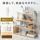  【6/12(月)9時まで大型セール】 [幅83] 連結オープンラック NECT〔ネクト〕 4段タイプ  高さ118cm 3段 ラック シェルフ 連結ラック 棚 収納棚  おしゃれ スチール カジュアル シンプル 西海岸 北欧 オープンラック 収納 スリムラック ナチュラル ホワイト ライトブラウン ブラック