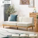[幅181] 組み替え可能な3Pソファ Nela〔ネーラ〕  3人掛け シャギー生地ショートシャギー 天然木 レイアウト自由 洗濯可能  アッシュ ナチュラル ウッド シンプル 極厚ウレタン ポケットコイル 弾力 コンパクト 広々座面 ワイドサイズ  外せるカバー お掃除ロボット対応 フェルト付き おしゃれ ふわふわ ホワイト 【公式限定|いつでも3%OFFクーポン対象】 