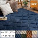 [185×300/長方形] こたつ敷き布団 GRAND〔グランド〕  コーデュロイ キルティング ラグ 厚手 極厚30mm  遮音 滑り止め加工 ホットカーペット・床暖可  北欧 西海岸 ヴィンテージ メンズライク おしゃれ  ベージュ ネイビー グレー ブラウン  グリーン オレンジ アイボリー ピンク     こたつ敷き布団のみ単体販売となっております。 こたつ本体、掛け布団は付いておりません。  