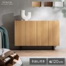 [幅120] スリムキャビネット Gracia〔グラシア〕 インナー引出し付き 収納棚 扉収納 可動棚 リビング サイドボード ソフトクローズ コード穴 スリム チェスト 木製 木目調 大容量 白 ホワイト ブラウン ナチュラル 〇 【5%OFFクーポン対象|公式なら毎日お得】 