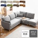 [幅207] ソファ 3人掛け オットマン付きカウチソファ mark〔マルク〕  ポケットコイル 北欧 シンプル スツール付き リビングソファ 北欧モダン ファブリック レザー グレー ブラウン ブルー ベージュ ダークベージュ グリーン キャメル