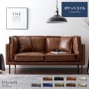 [幅165] 2.5Pデザインソファ Eric sofa〔エリックソファー〕  2.5人掛け 2人掛け ポケットコイル  レザー 革 布 ローソファ スチール脚  レザー/ホワイト ブラック ブラウン キャメル  布/グレー ベージュ グリーン ブラウン ブルー