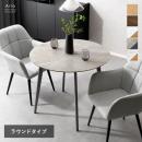 [直径90] ダイニングテーブル Aria〔アリア〕ラウンドタイプ 2人用 丸 大理石調 木目調 船底加工 カフェ シンプル テーパー脚 フェルト付き ぐらつき防止 ウッド マーブル柄 マーブルグレー マーブルホワイト ナチュラル ブラウン ホワイト