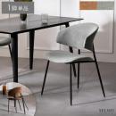 【1脚単体】掛けて浮かせられるダイニングチェア SELMO〔セルモ〕 アームレスト PUレザー 布 リビングチェア クッション座面 曲線背もたれ スチール脚 軽量 ライトブラウン グレー 【5%OFFクーポン対象|公式なら毎日お得】 