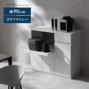 [幅90] キッチンボード Livno〔リヴノ〕 食器棚 カップボード レンジ台 キッチン収納 キッチンキャビネット スライドトレー スライドレール おしゃれ ロータイプ ホワイト  【5%OFFクーポン対象|公式なら毎日お得】 