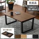 [幅90/完成品] 折り畳みリビングテーブル Byron〔バイロン〕 ローテーブル 折れ脚 木目 大理石調 ウッド マーブル  折りたたみ モダン リビングテーブル おしゃれ  カフェスタイル ブラウン ダークブラウン ホワイト ブラック 茶色 こげ茶