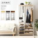 [幅88] マルチハンガーラック FAVORI 〔ファボリ〕  コートハンガー 衣類収納 キャスター付き 棚付き  北欧 モダン 伸縮 省スペース  可動棚付 ラックハンガー ホワイト ブラック ライトブラウン 【5%OFFクーポン対象|公式なら毎日お得】 