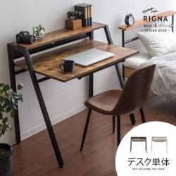 コンパクトデザインデスクRIGNA(リグナ) デスク単体販売